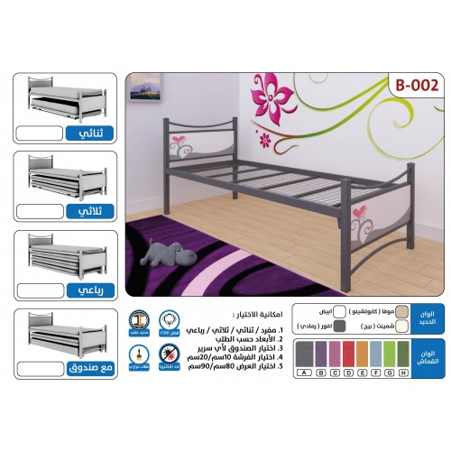 سرير مفرد
